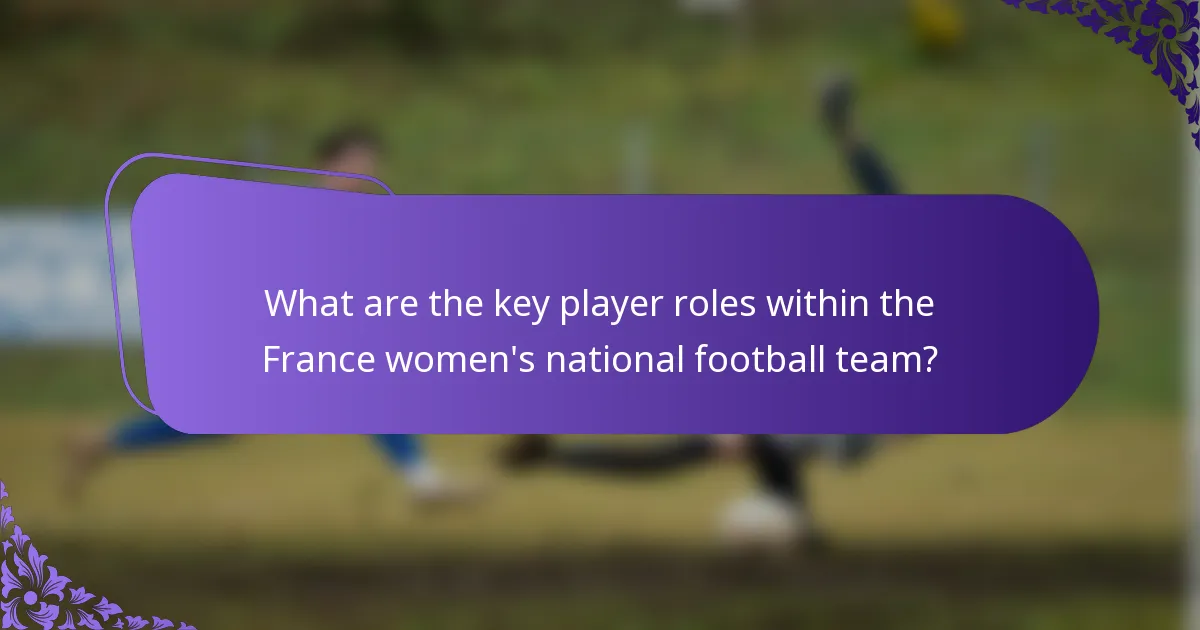 What are the key player roles within the France women's national football team?